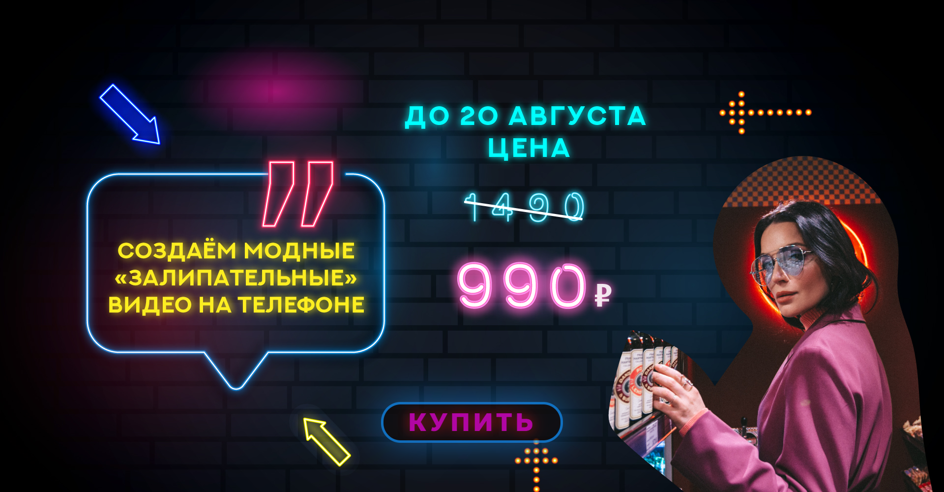 Гайд по созданию залипательных видео (2021) s24.reskladchina.club.png