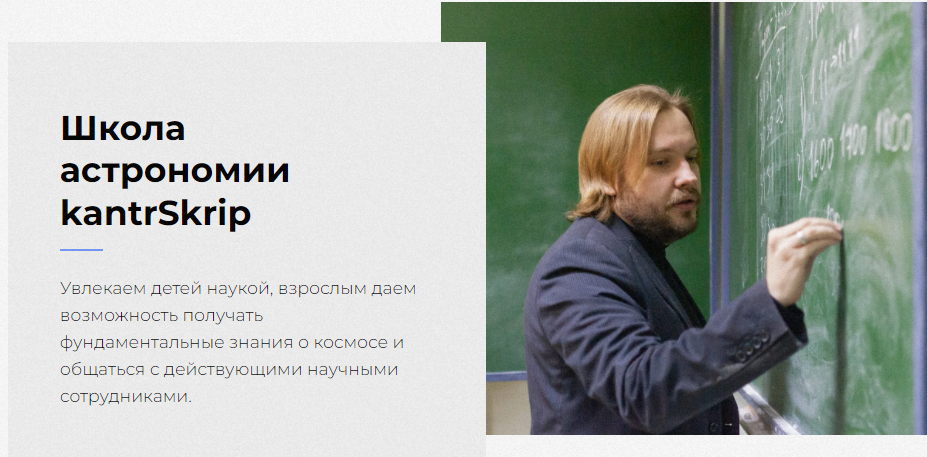 Космология [школа астрономии kantrSkrip].png