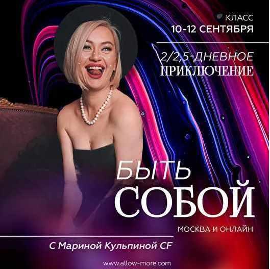 Марина Кульпина.jpeg
