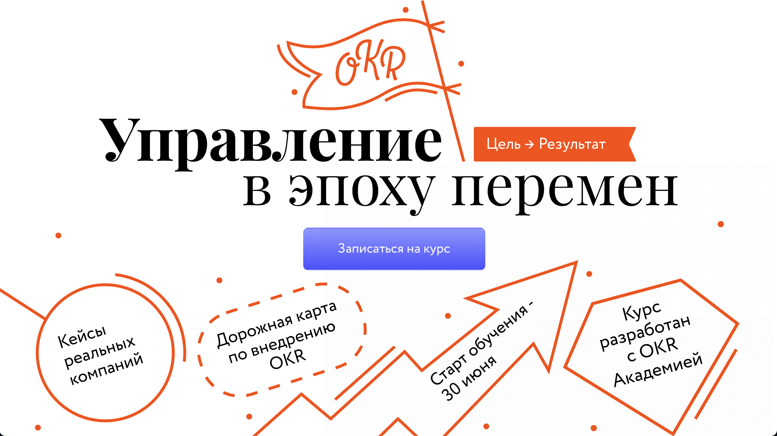 [Наталья Гульчевская, Ирина Сукманюк] Управление в эпоху перемен (2022).png
