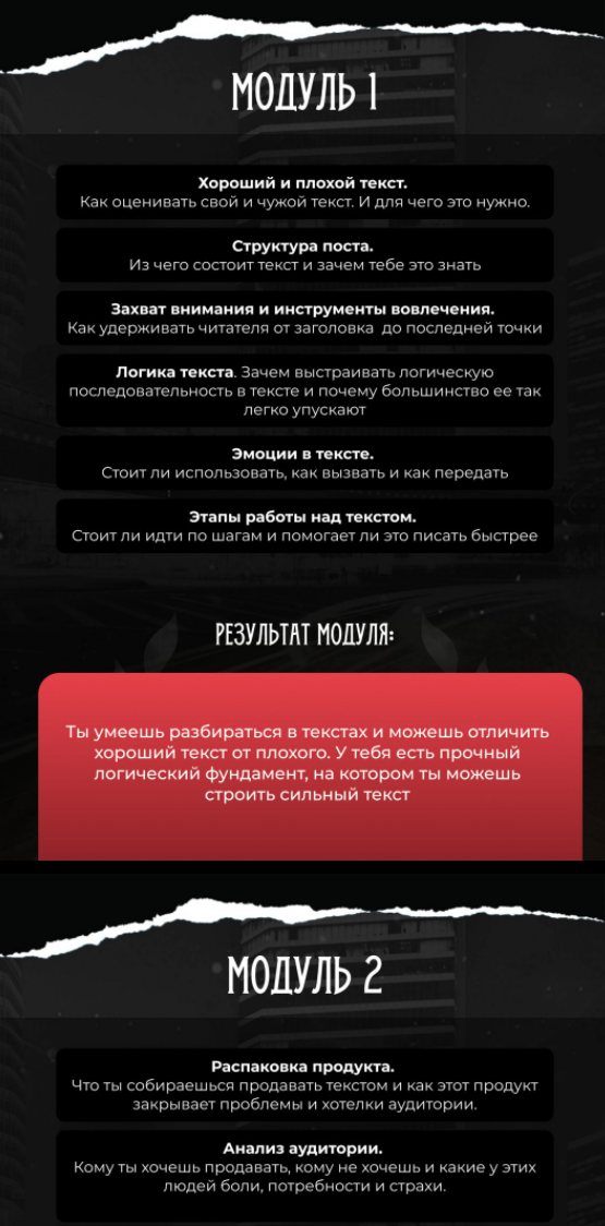 Научись продавать больше с помощью сильного текста [Виктор Дегтярев, Анна Ri].png