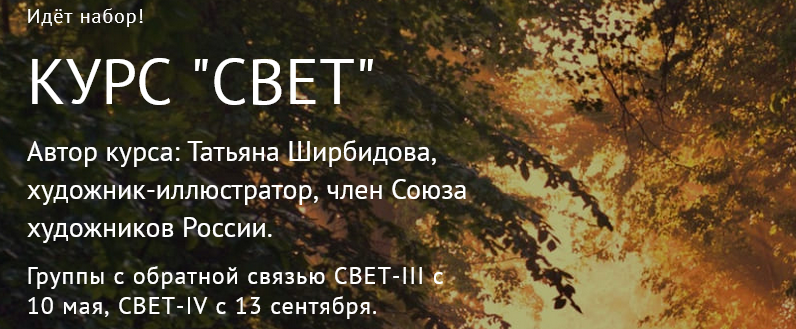 [Татьяна Ширбидова] Свет (2021).png