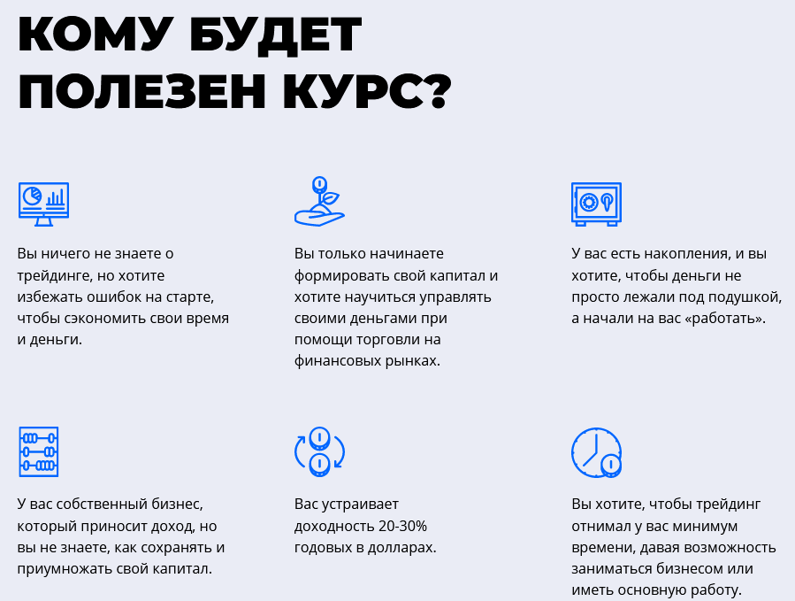 Школа трейдинга [Александр Шевелев].png