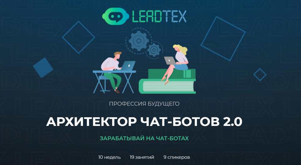 [Leadtex].png