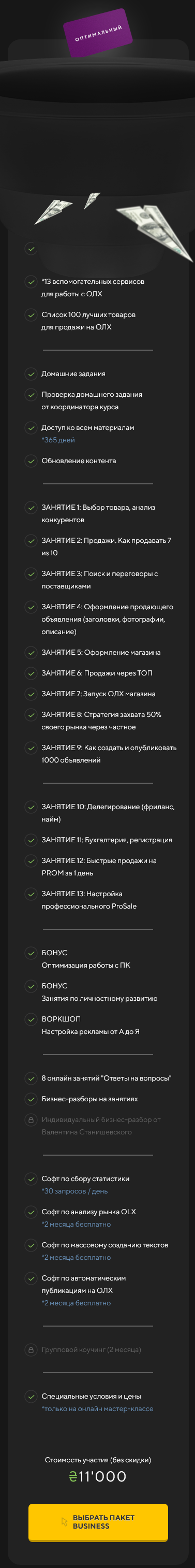 s24.reskladchina.club  Бизнес на OLX (2021).png