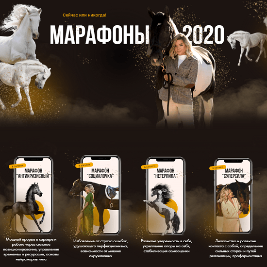 s24.reskladchina.club  Все Марафоны 2020.png