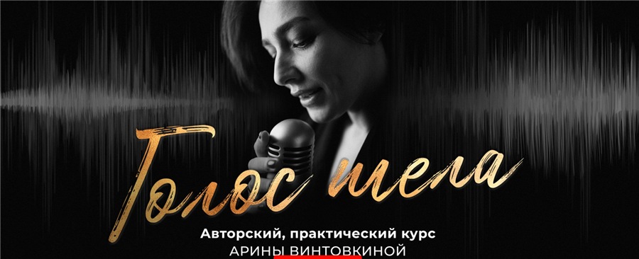 s24.reskladchina.club Голос тела. Explore (2021).jpg