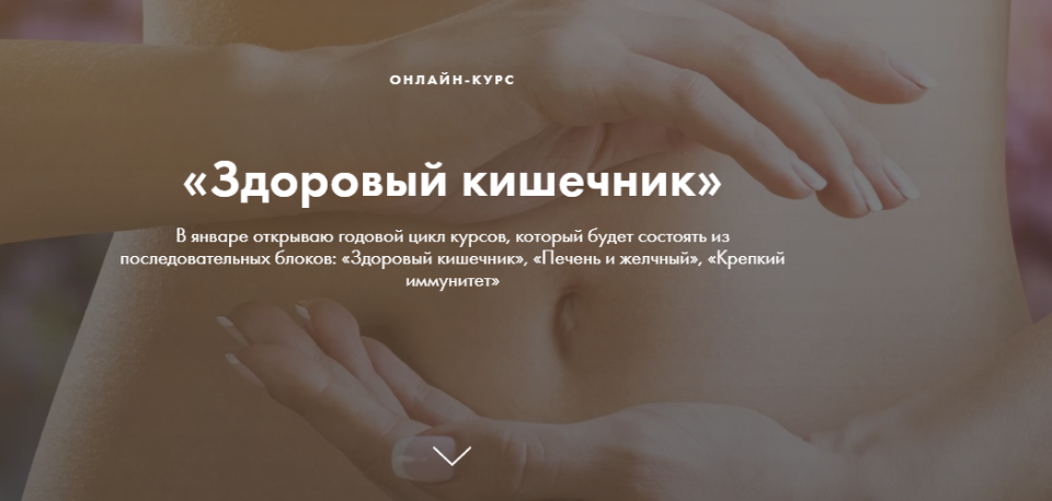 s24.reskladchina.club  Здоровый кишечник.png