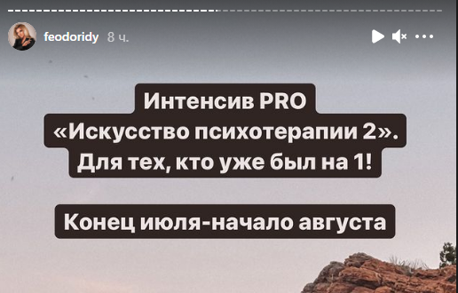 s24.reskladchina.club Интенсив Pro. Искусство Психотерапии 2 (2021).png