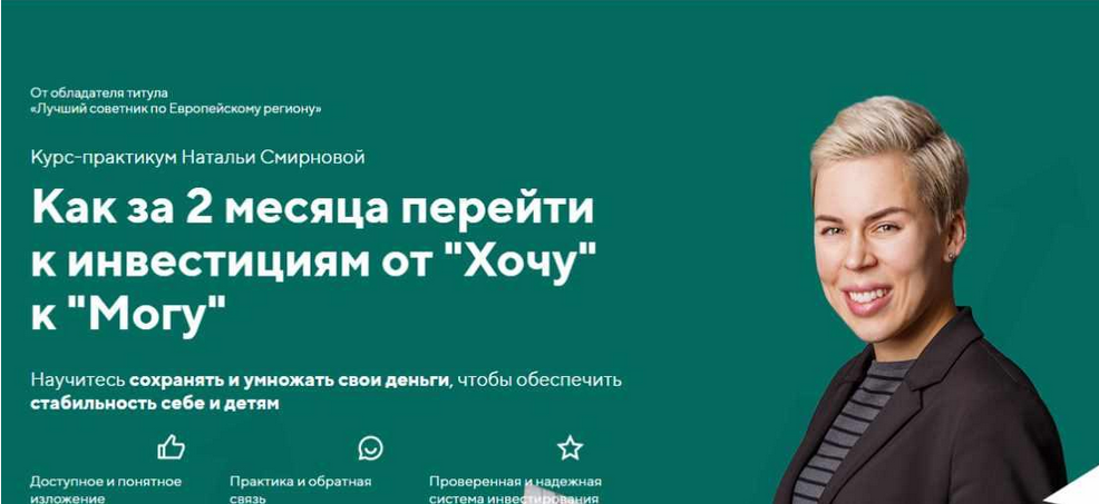 s24.reskladchina.club Как за 2 месяца перейти к инвестициям от “Хочу” к “Могу” (2021).png