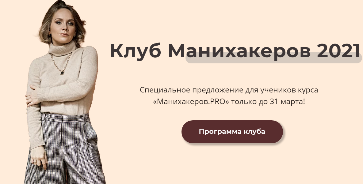 s24.reskladchina.club   Клуб манихакеров (сентябрь 2021).png