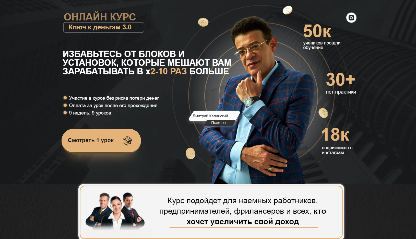 s24.reskladchina.club  Ключ к деньгам 3.0 (2021).png