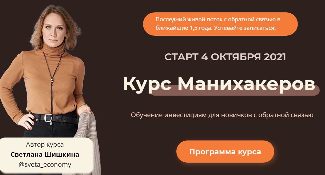 s24.reskladchina.club    Курс манихакеров (2021).png
