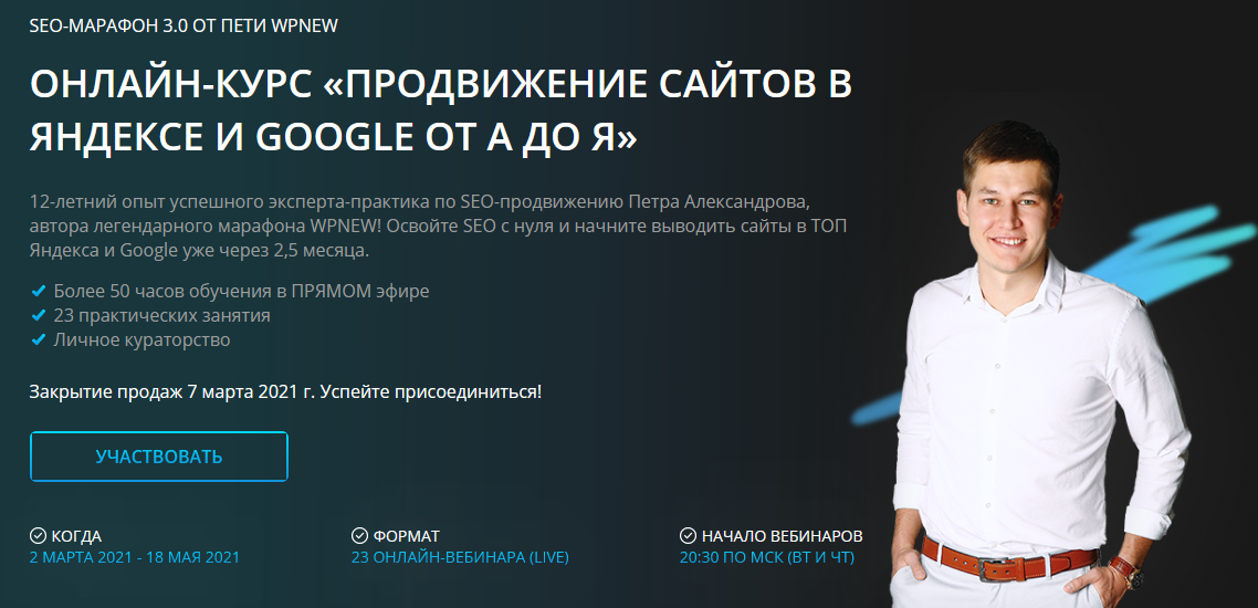 s24.reskladchina.club  Продвижение сайтов в Яндексе и Google от А до Я (2021).png