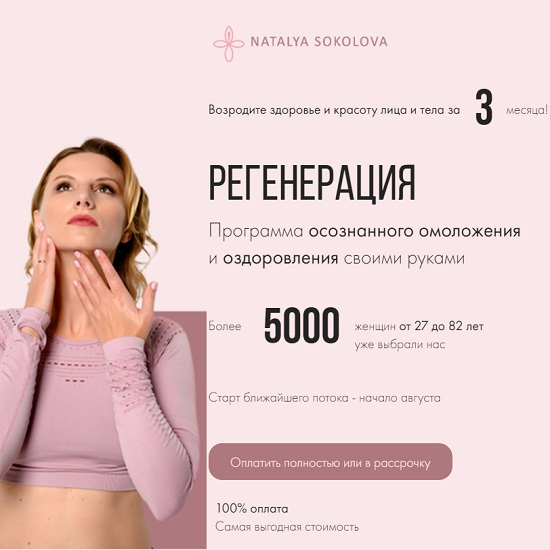 s24.reskladchina.club Регенерация (2021).png