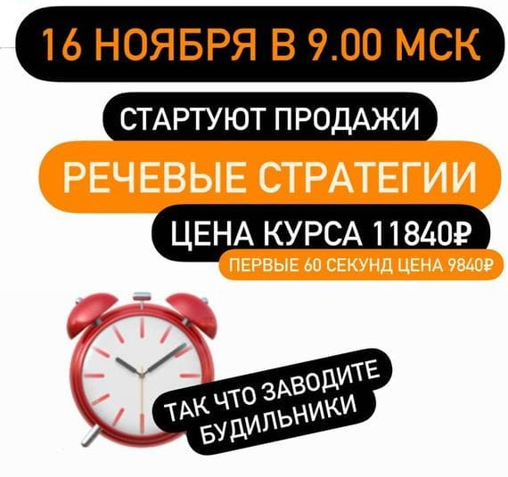 s24.reskladchina.club  Речевые стратегии (2021).png