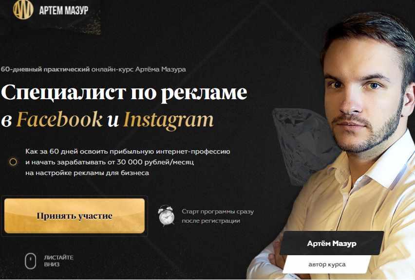s24.reskladchina.club  Специалист по рекламе в Facebook и Instagram. Тариф Продвинутый, 2021.jpeg