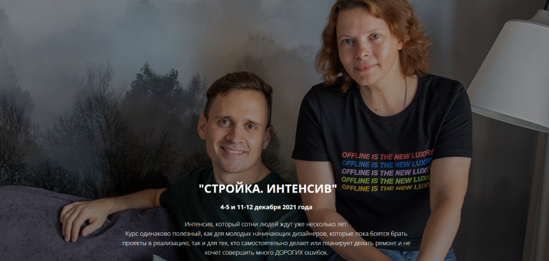 s24.reskladchina.club  Стройка. Интенсив.png