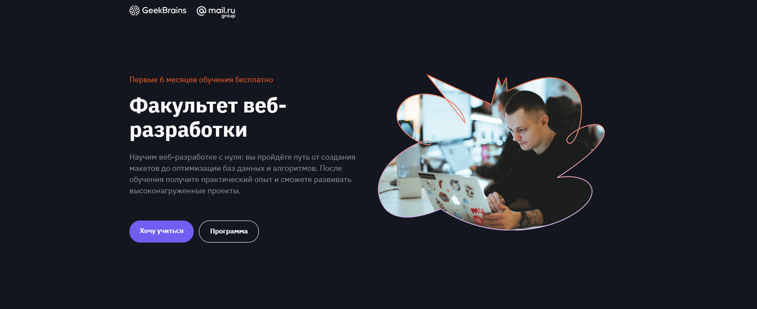 s24.reskladchina.club Факультет веб-разработки (2021).png