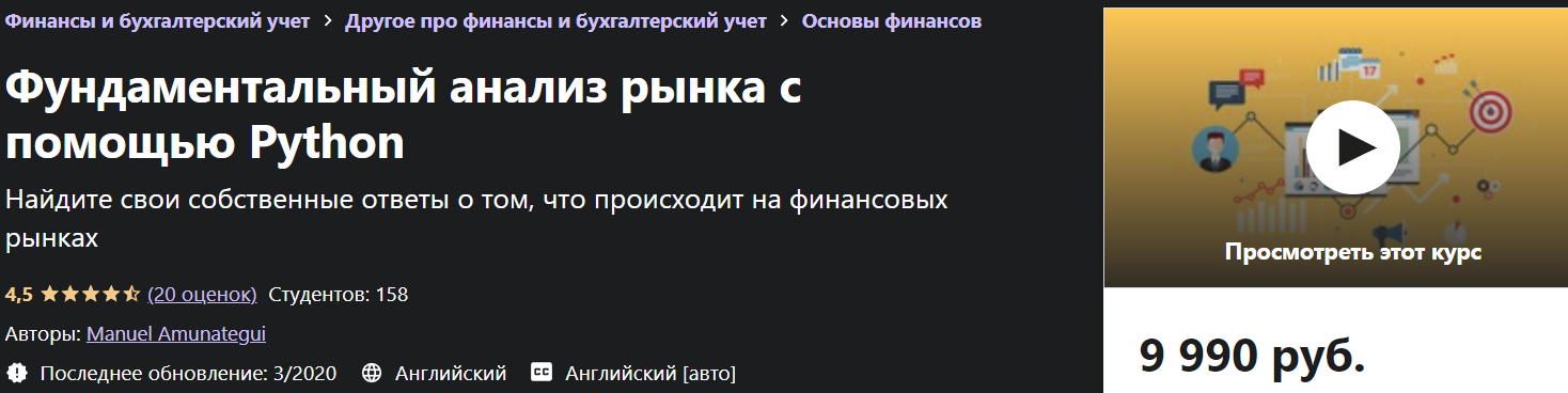 s24.reskladchina.club  Фундаментальный анализ рынка с помощью Python.png