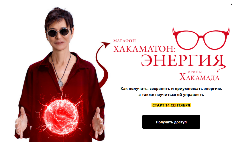 s24.reskladchina.club Хакаматон Энергия (2021).png