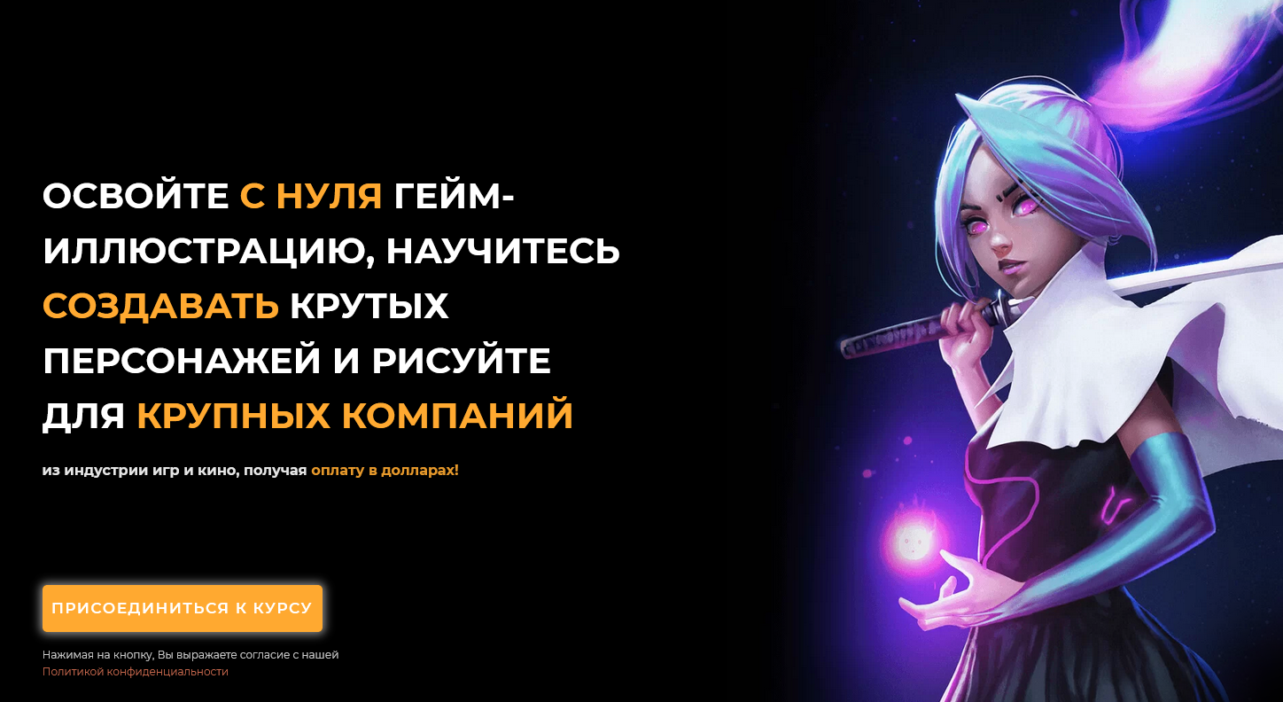 s24.reskladchina.club   Game Art иллюстрация (2021)[Тариф PRO].png