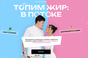 Топим Жир 17. В потоке.png